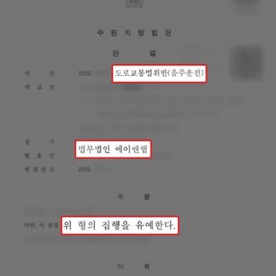 [음주] 10년 내 음주운전 3진, 실형 가능성 높았지만 집행유예로 마무리한 사례