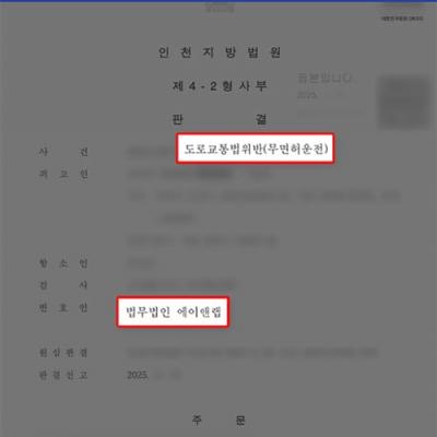 [음주] 음주운전 3회 전력 + 집행유예 기간 중 무면허운전, 항소심에서 벌금형 선처 성공
